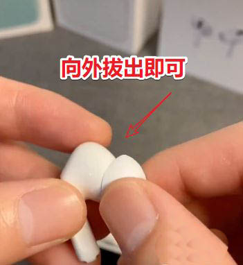 airpods pro如何更换耳塞?airpods pro自己更换耳塞的过程截图