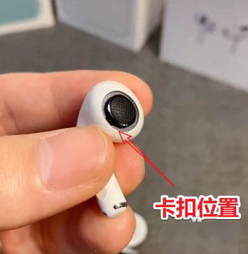 airpods pro如何更换耳塞?airpods pro自己更换耳塞的过程截图