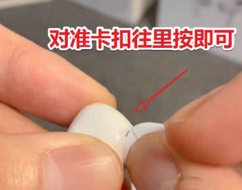airpods pro如何更换耳塞?airpods pro自己更换耳塞的过程截图