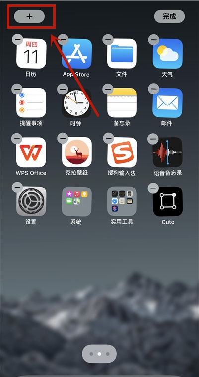 ios14小组件如何设置照片 ios14小组件添加照片步骤截图
