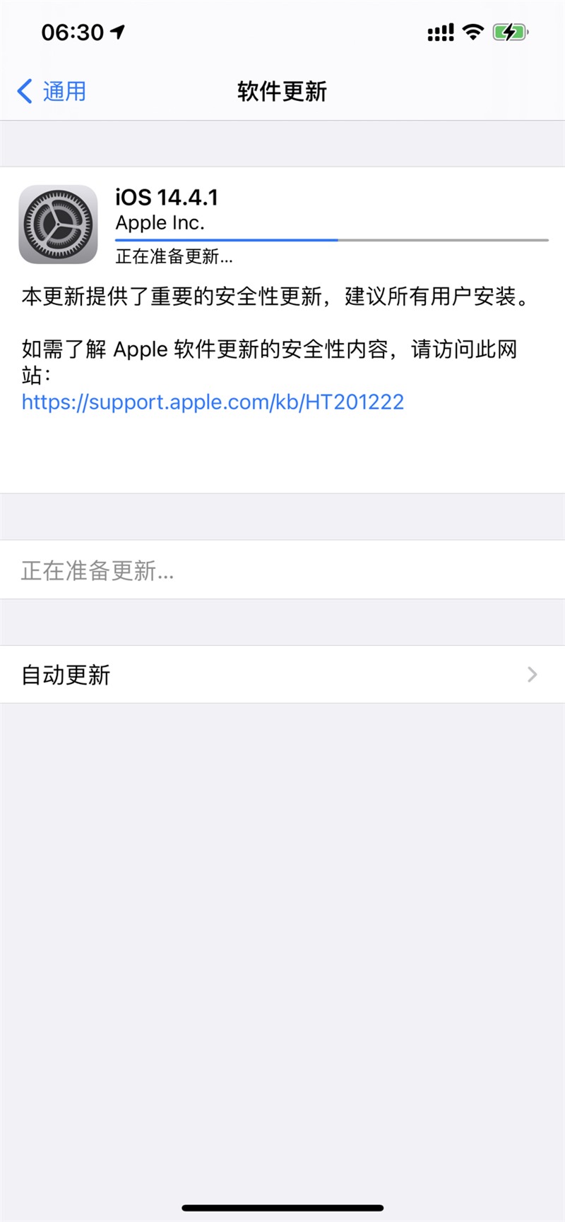 ios14.4.1更新了什 ios14.4.1正式版更新内容介绍截图